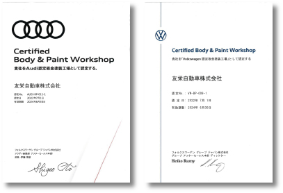 Audi、Volkswagen認定工場に安心してお任せください