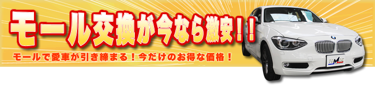 友栄自動車のお得なキャンペーン情報