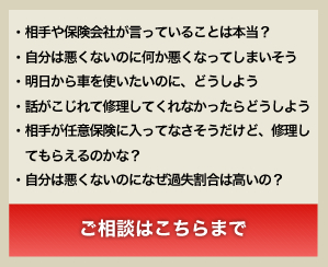 保険会社との交渉はお任せください